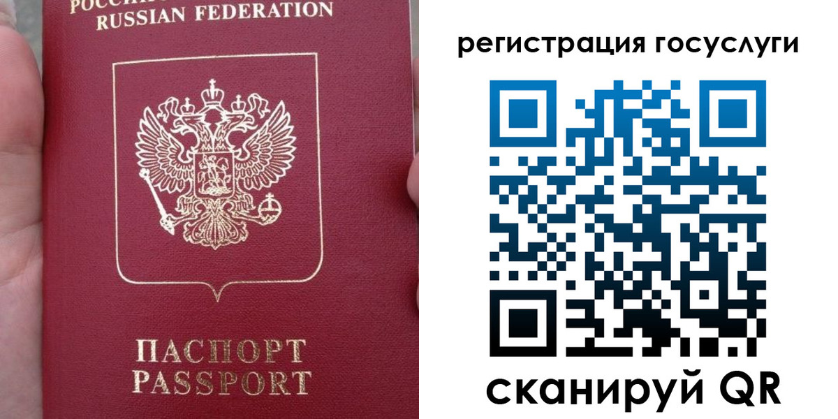 прописка штамп в Белёве